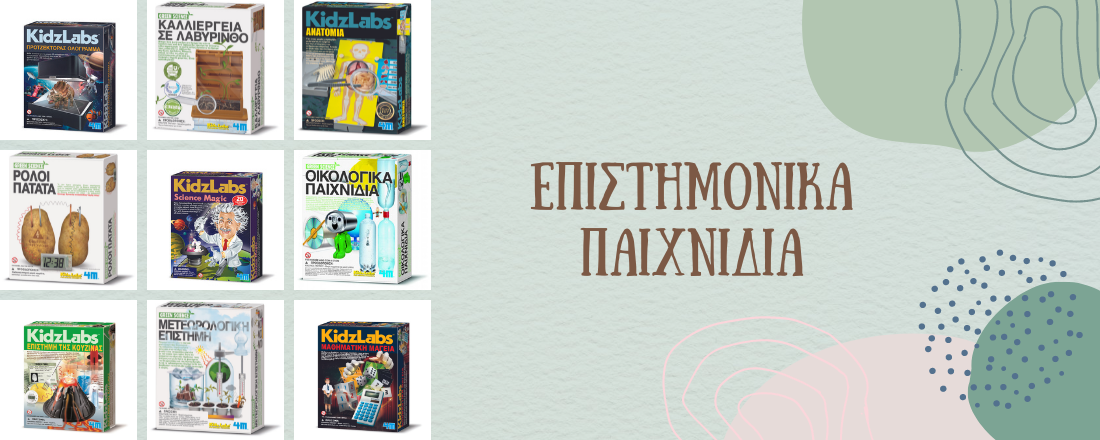 Website Banner - Επιστημονικά